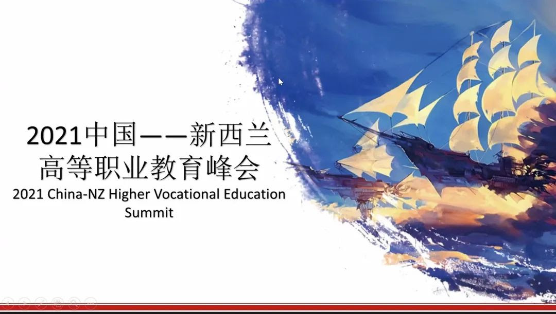 2021 China-NZ Higher Vocational Education Summit
